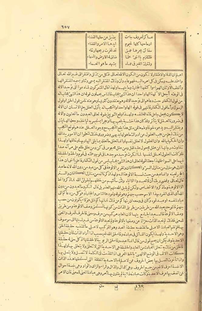 futmak.com - Page 657 - from part Two of the first Boulaq edition